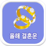 ���� ��ȥ�����Ǯ��