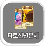 Ÿ��ī�� �ų����Ǯ��